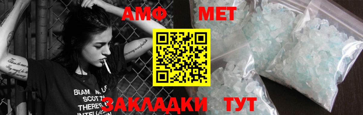 АМФ 98% Усть-Лабинск