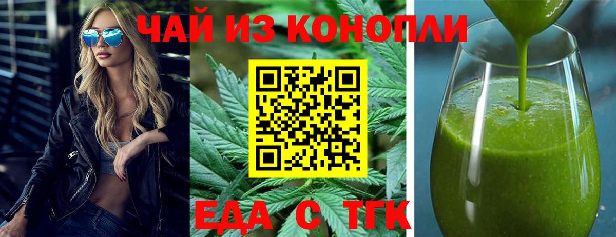 Canna-Cookies конопля Усть-Лабинск