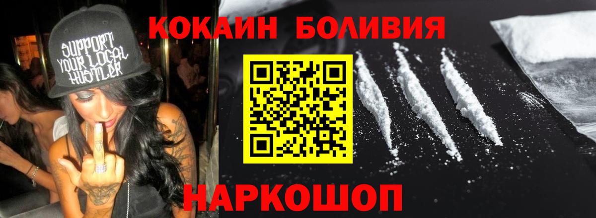 Cocaine Columbia  Кокаин Эквадор  Усть-Лабинск  Вход с VPN 