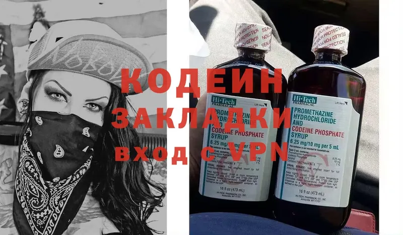 где купить наркоту  Усть-Лабинск  Codein Purple Drank 