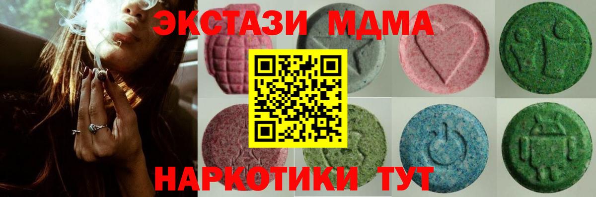 Усть-Лабинск  Экстази таблы  Экстази  Вход с VPN 