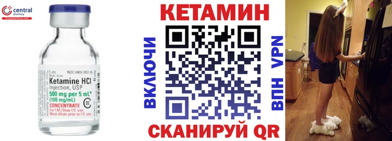 Кетамин VHQ  Усть-Лабинск 