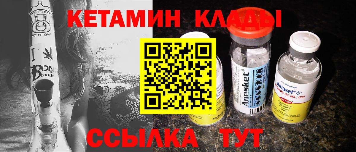 КЕТАМИН ketamine  сайты даркнета официальный сайт  Усть-Лабинск  Вход с VPN 