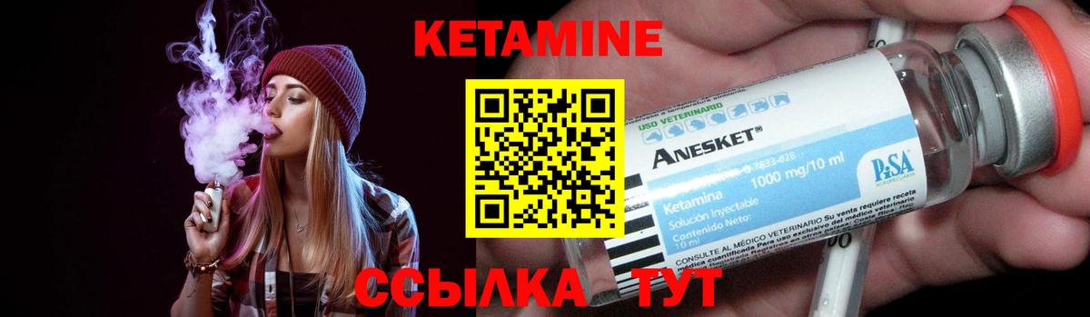 КЕТАМИН ketamine Усть-Лабинск