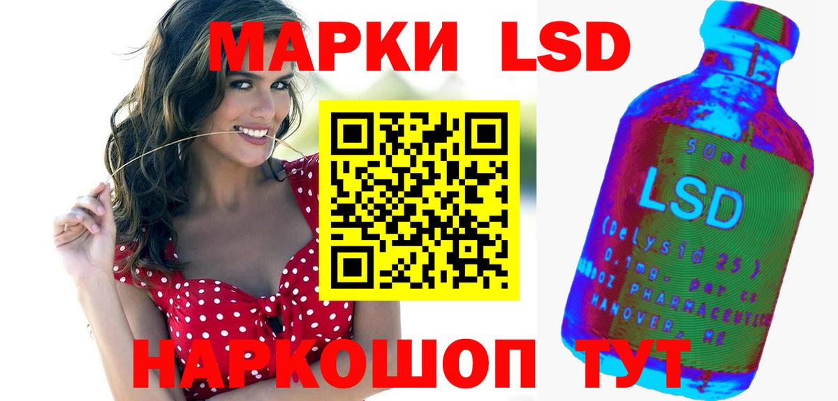 LSD-25 экстази кислота Усть-Лабинск