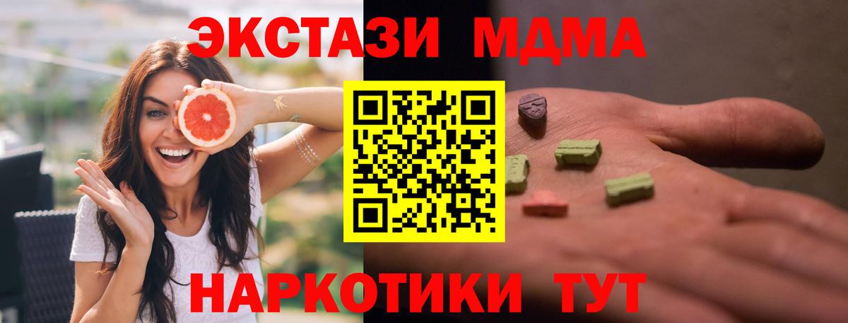 MDMA молли  Вход с VPN  МДМА crystal  Усть-Лабинск 