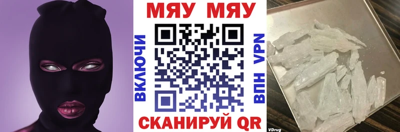 Мефедрон мука Усть-Лабинск