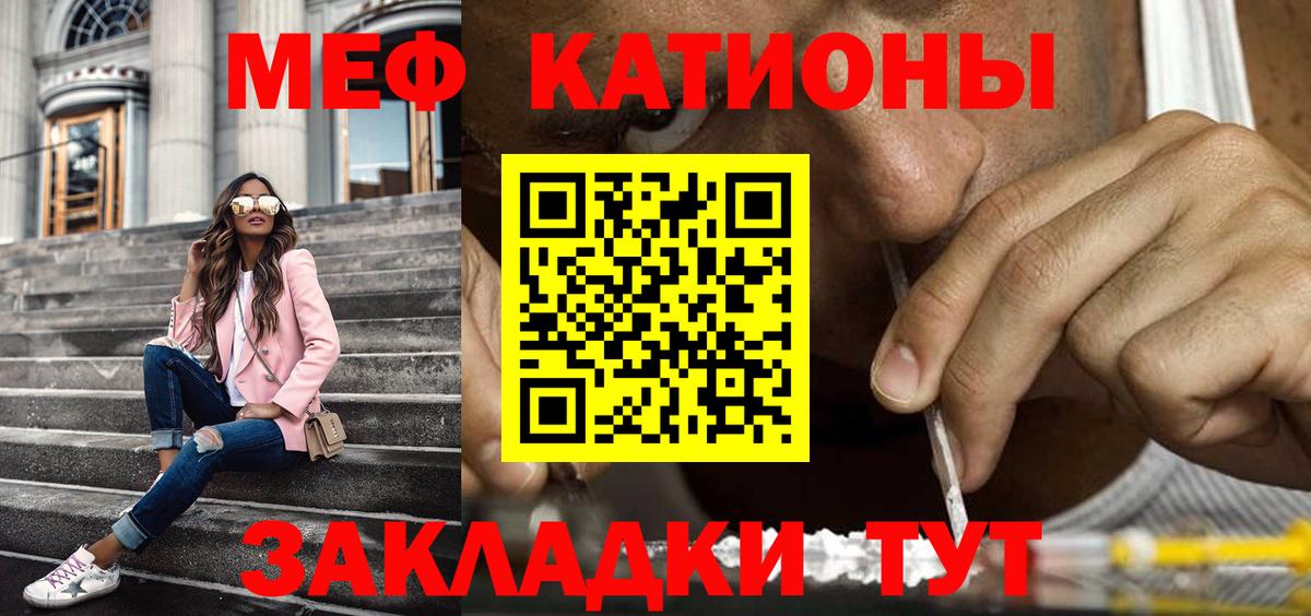 МЕФ кристаллы  Меф  продажа наркотиков  Усть-Лабинск  Вход с VPN  МЯУ-МЯУ мука 