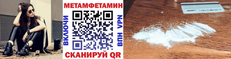 как найти наркотики  Усть-Лабинск  Метамфетамин винт 