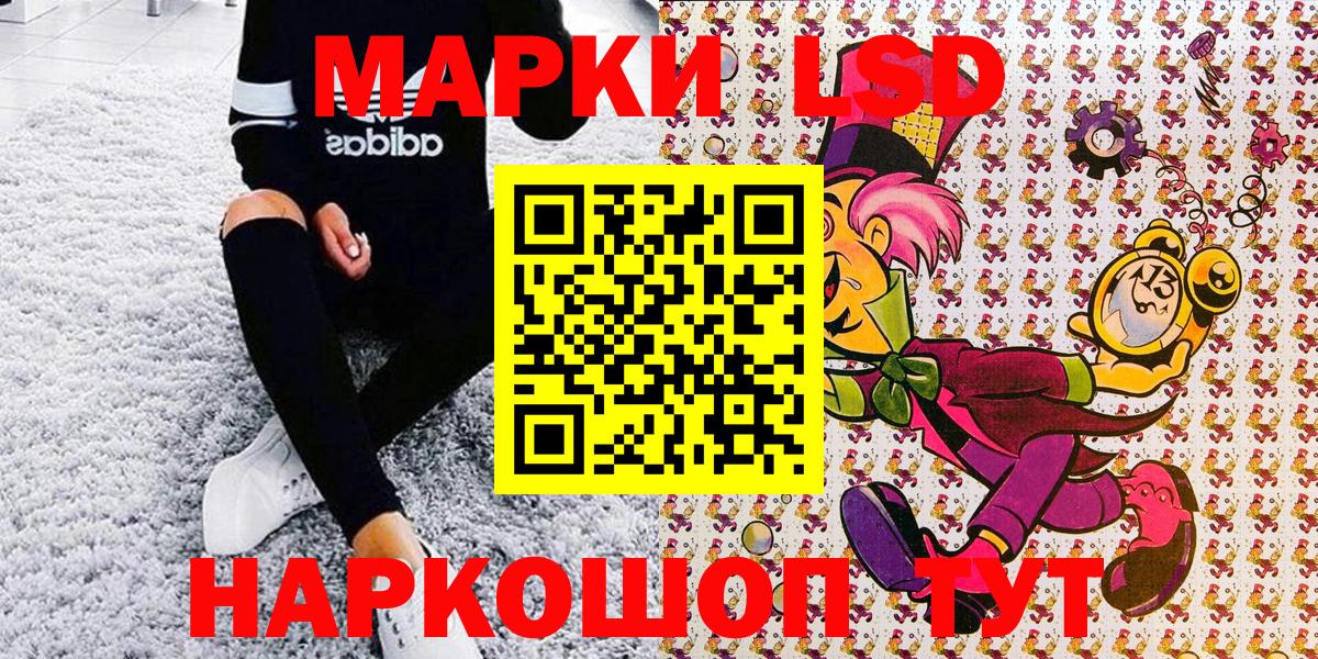 Усть-Лабинск  Марки N-bome 1,8мг  Марки 25I-NBOMe  Вход с VPN 
