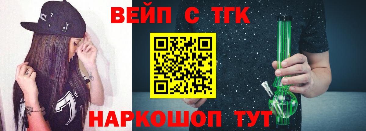 Усть-Лабинск  Дистиллят ТГК гашишное масло  Вход с VPN 